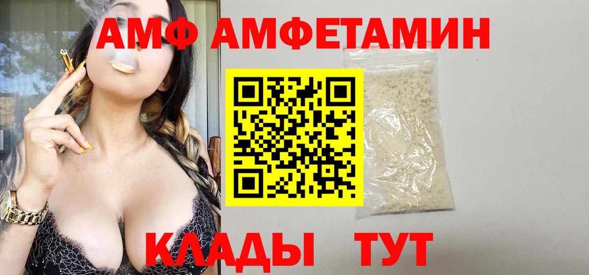 АМФЕТАМИН 98% Гай
