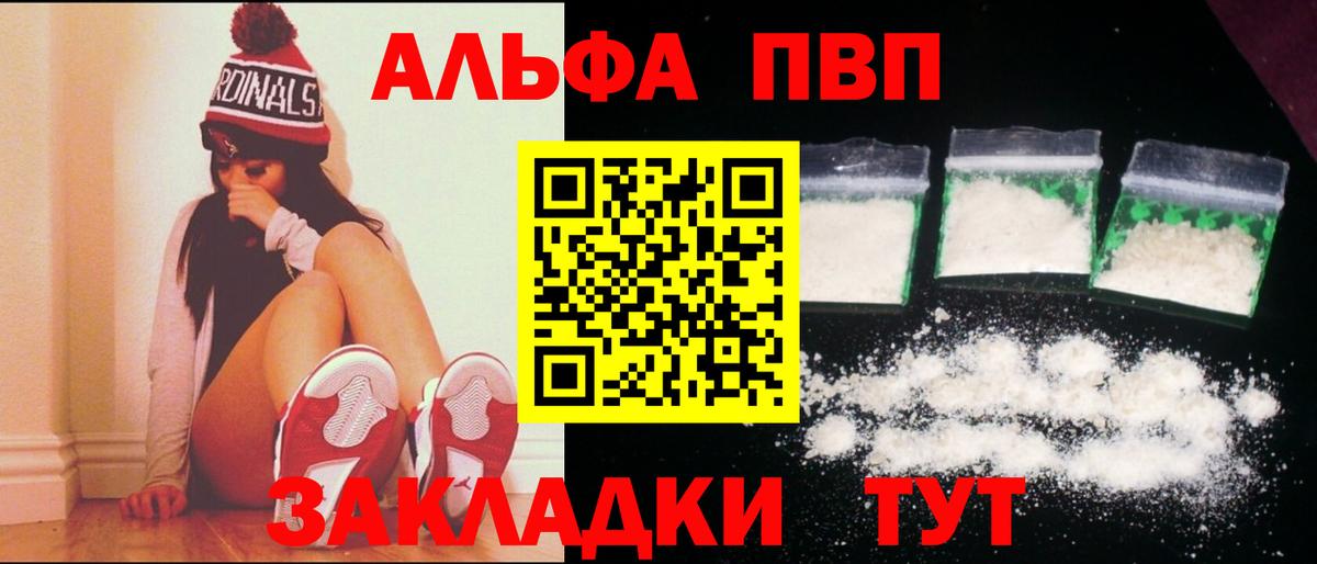 A-PVP Соль Гай
