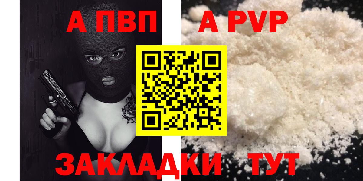 Гай  Alpha PVP СК  Вход с VPN  A-PVP VHQ  A PVP мука 