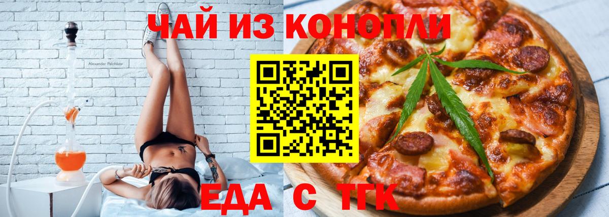 Canna-Cookies конопля  Вход с VPN  Гай 