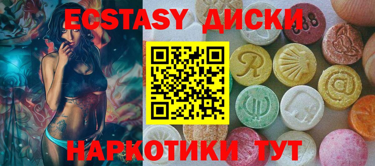 Экстази 280 MDMA    сайт  хочу   Гай  ЭКСТАЗИ Cube  Вход с VPN 