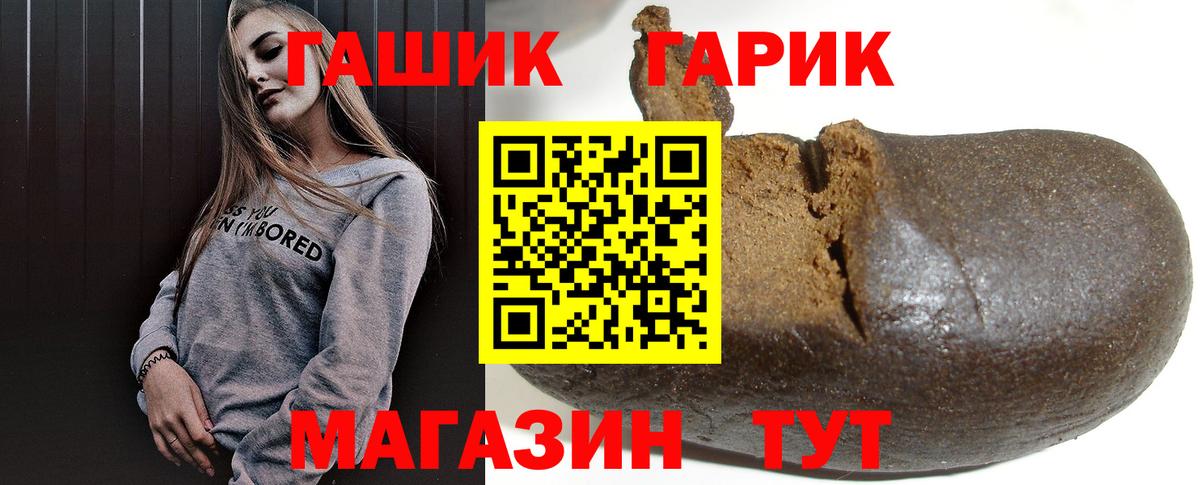 Гашиш hashish Гай