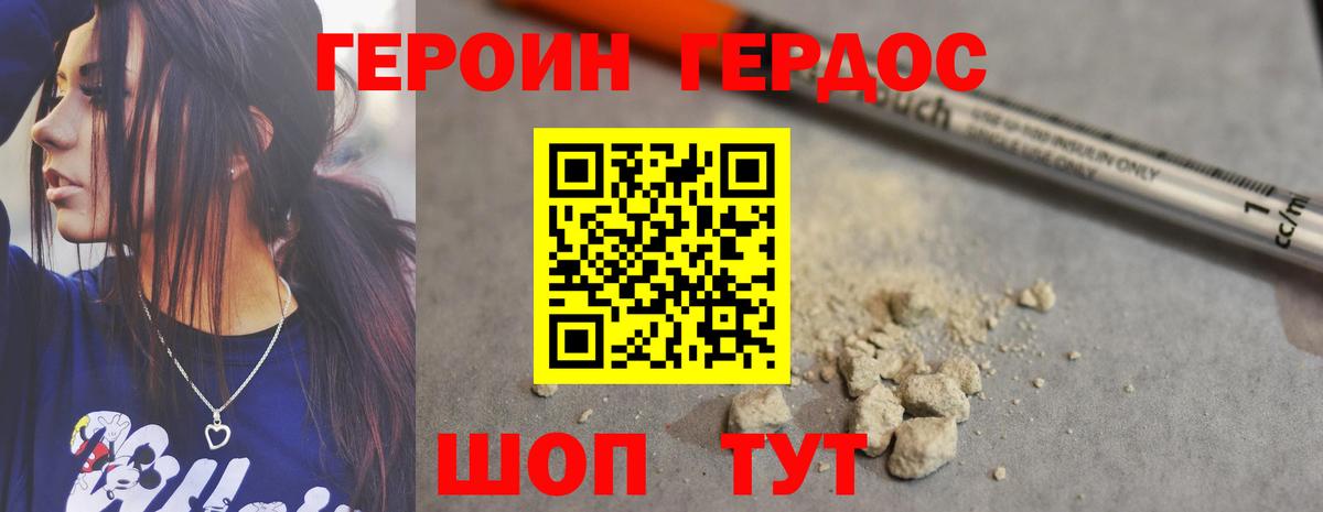 Гай  Героин хмурый  Вход с VPN 