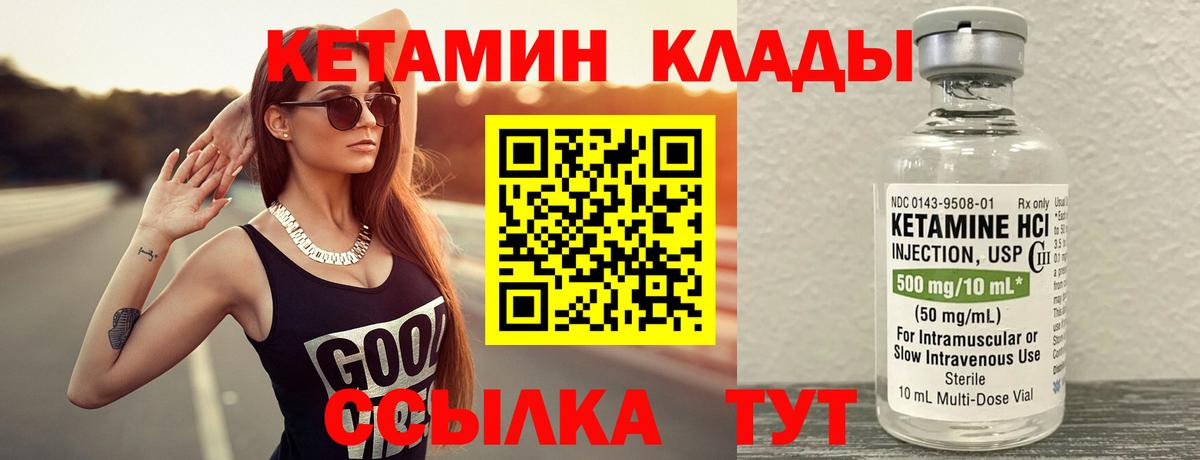 КЕТАМИН ketamine  Вход с VPN  Гай 