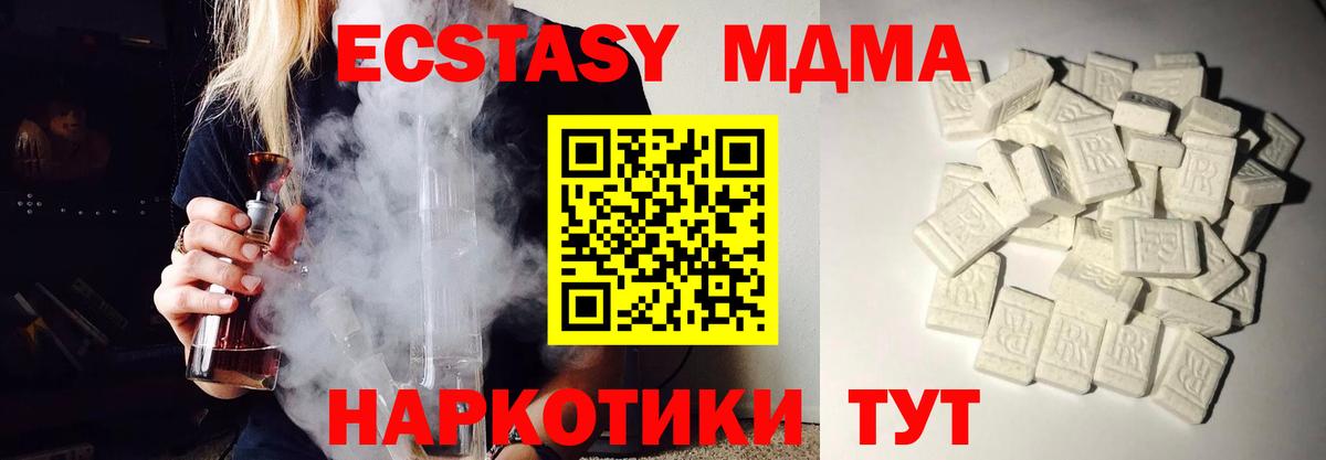 МДМА кристаллы Гай