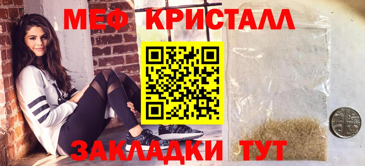 МЕФ мука  МЯУ-МЯУ  купить закладку  Гай  Вход с VPN  МЯУ-МЯУ мука 