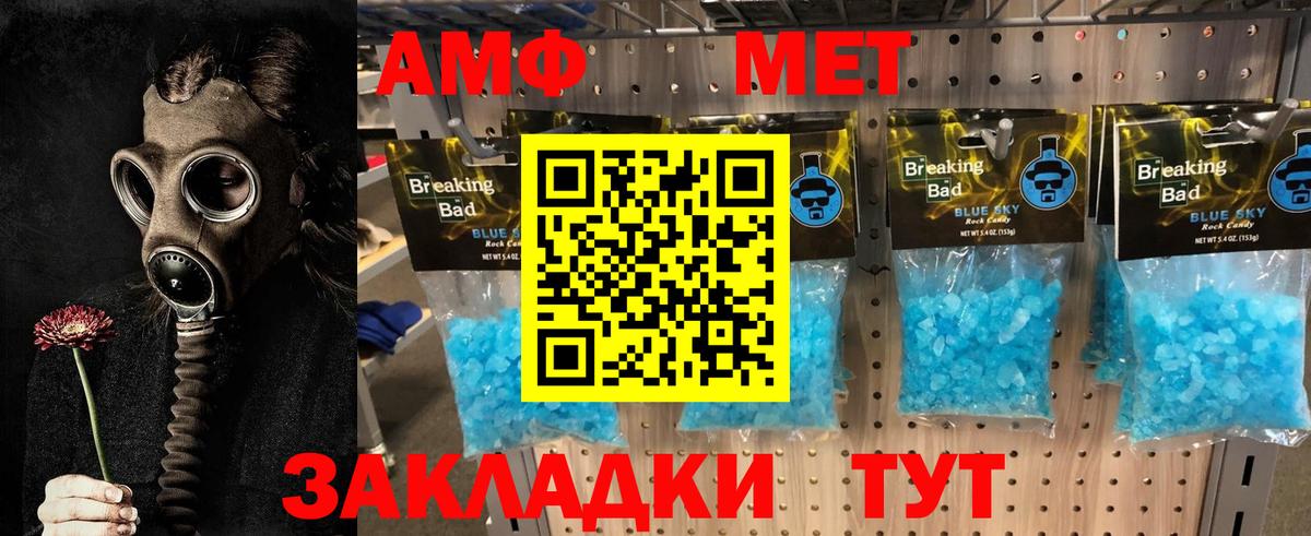 Гай  Первитин  Вход с VPN  Первитин мет 